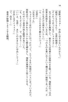 妹達はなぜ俺の上で腰を振るのか？, 日本語