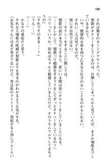 妹達はなぜ俺の上で腰を振るのか？, 日本語