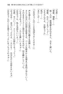 妹達はなぜ俺の上で腰を振るのか？, 日本語