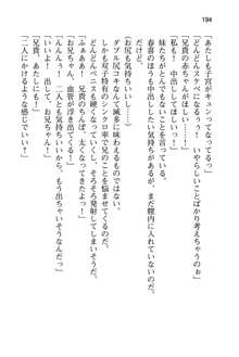 妹達はなぜ俺の上で腰を振るのか？, 日本語