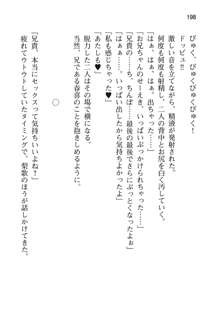 妹達はなぜ俺の上で腰を振るのか？, 日本語