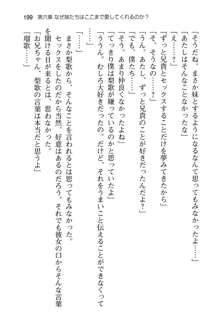 妹達はなぜ俺の上で腰を振るのか？, 日本語