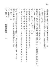 妹達はなぜ俺の上で腰を振るのか？, 日本語