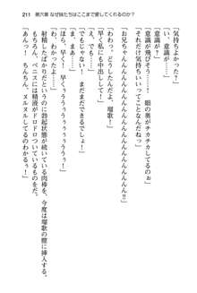 妹達はなぜ俺の上で腰を振るのか？, 日本語