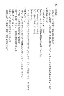 妹達はなぜ俺の上で腰を振るのか？, 日本語