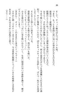 妹達はなぜ俺の上で腰を振るのか？, 日本語