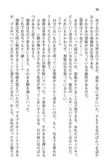 妹達はなぜ俺の上で腰を振るのか？, 日本語