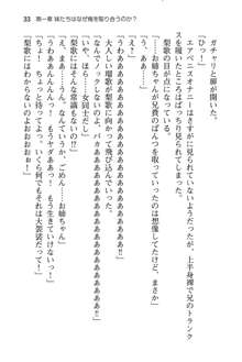 妹達はなぜ俺の上で腰を振るのか？, 日本語