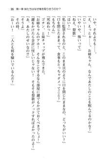 妹達はなぜ俺の上で腰を振るのか？, 日本語