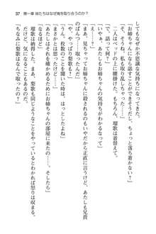 妹達はなぜ俺の上で腰を振るのか？, 日本語