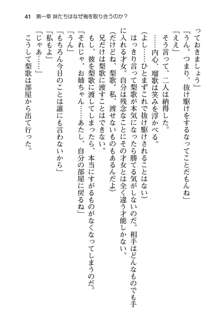 妹達はなぜ俺の上で腰を振るのか？, 日本語