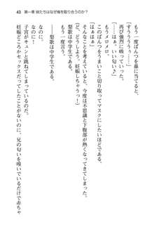 妹達はなぜ俺の上で腰を振るのか？, 日本語