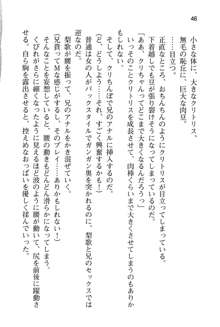 妹達はなぜ俺の上で腰を振るのか？, 日本語