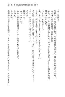 妹達はなぜ俺の上で腰を振るのか？, 日本語