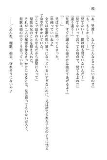 妹達はなぜ俺の上で腰を振るのか？, 日本語