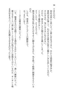 妹達はなぜ俺の上で腰を振るのか？, 日本語