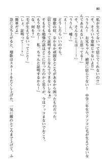 妹達はなぜ俺の上で腰を振るのか？, 日本語