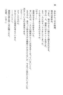 妹達はなぜ俺の上で腰を振るのか？, 日本語