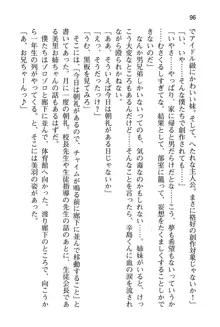 僕はお姉ちゃんと妹の性欲処理枕!, 日本語