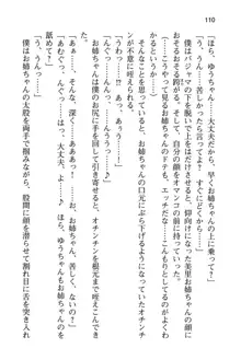 僕はお姉ちゃんと妹の性欲処理枕!, 日本語