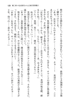 僕はお姉ちゃんと妹の性欲処理枕!, 日本語