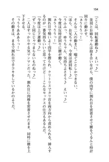 僕はお姉ちゃんと妹の性欲処理枕!, 日本語