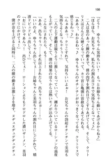 僕はお姉ちゃんと妹の性欲処理枕!, 日本語