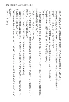 僕はお姉ちゃんと妹の性欲処理枕!, 日本語