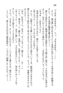 僕はお姉ちゃんと妹の性欲処理枕!, 日本語