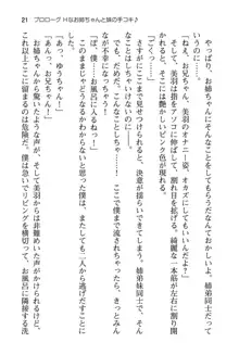 僕はお姉ちゃんと妹の性欲処理枕!, 日本語