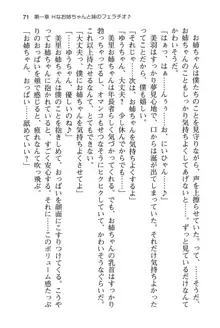 僕はお姉ちゃんと妹の性欲処理枕!, 日本語