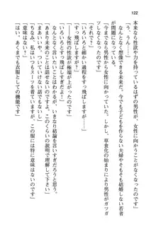 ハーレム性召喚から婚約者を決めて!, 日本語