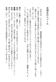 ハーレム性召喚から婚約者を決めて!, 日本語