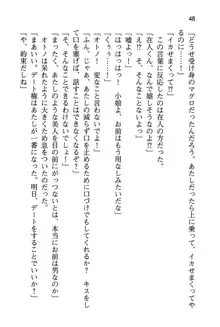 ハーレム性召喚から婚約者を決めて!, 日本語