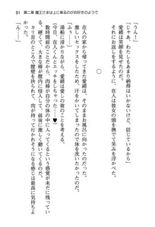 ハーレム性召喚から婚約者を決めて!, 日本語