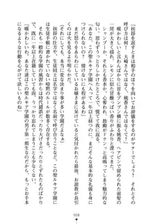 僕とお嬢さまの性教育, 日本語