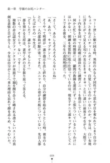 しりパラ さわって揉んでボクのもの!, 日本語