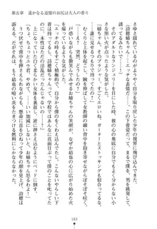 しりパラ さわって揉んでボクのもの!, 日本語