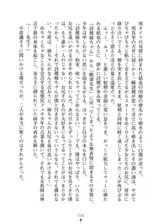 しりパラ さわって揉んでボクのもの!, 日本語