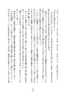 しりパラ さわって揉んでボクのもの!, 日本語