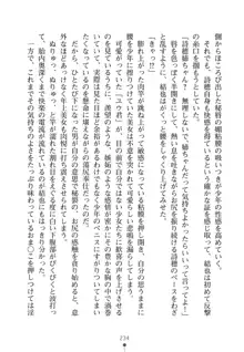 しりパラ さわって揉んでボクのもの!, 日本語