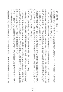 しりパラ さわって揉んでボクのもの!, 日本語