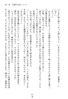 しりパラ さわって揉んでボクのもの!, 日本語