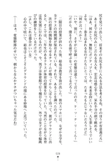 しりパラ さわって揉んでボクのもの!, 日本語