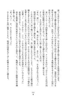 しりパラ さわって揉んでボクのもの!, 日本語