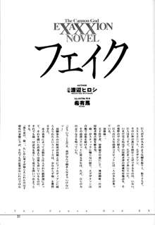 アフタムーン13月号, 日本語