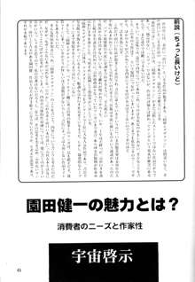 アフタムーン13月号, 日本語