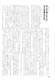 アフタムーン13月号, 日本語