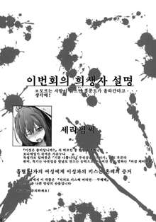 Kusomushi Yobawari Sarenagara H Suru Hon. | 구더기 취급당하면서 H하는 책, 한국어