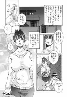 爆乳汁大百科, 日本語